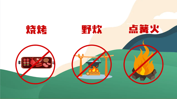 【動畫】森林草原防火“十不準”“五不燒”！這些安全知識要牢記