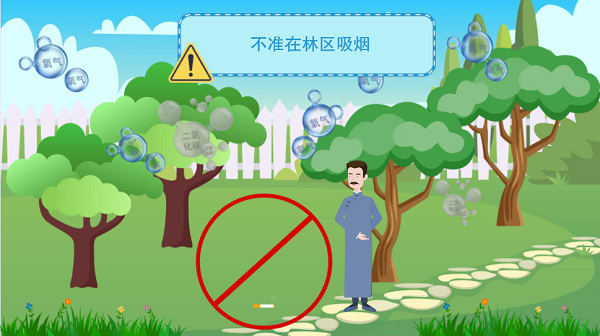 【動畫】森林草原防火“十不準”“五不燒”！這些安全知識要牢記