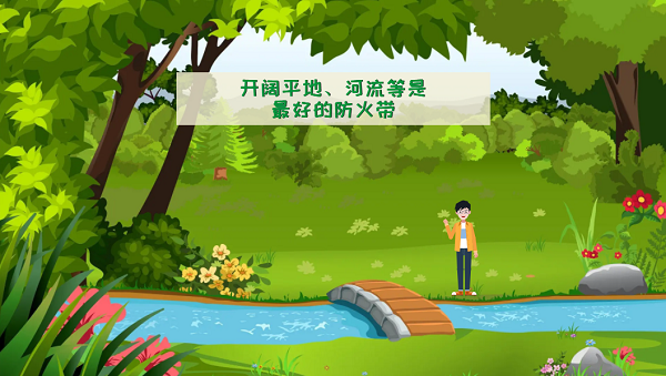 【動畫】森林草原防火“十不準”“五不燒”！這些安全知識要牢記